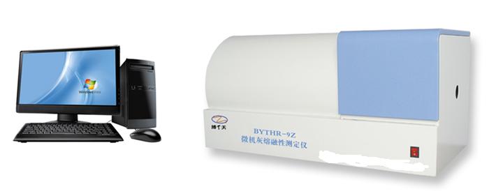 BYTHR-9Z微机灰熔融性测定仪