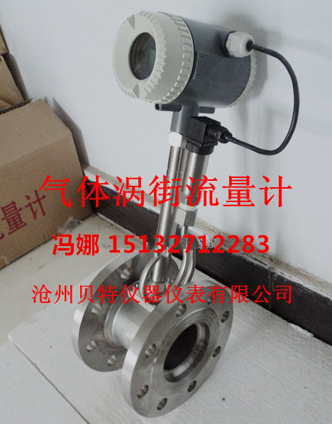 【武漢市】渦街流量計(jì)DN80125200傳感器【廠家直供】