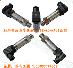 B0501-0.1-6MPa通用型壓力變送器價格