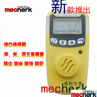 便攜式一氧化碳檢測儀煤氣報(bào)警器