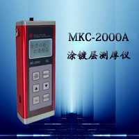 MC-2000涂層測(cè)厚儀