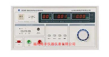 ZHZ8B工頻耐電壓測試儀Voltage tester