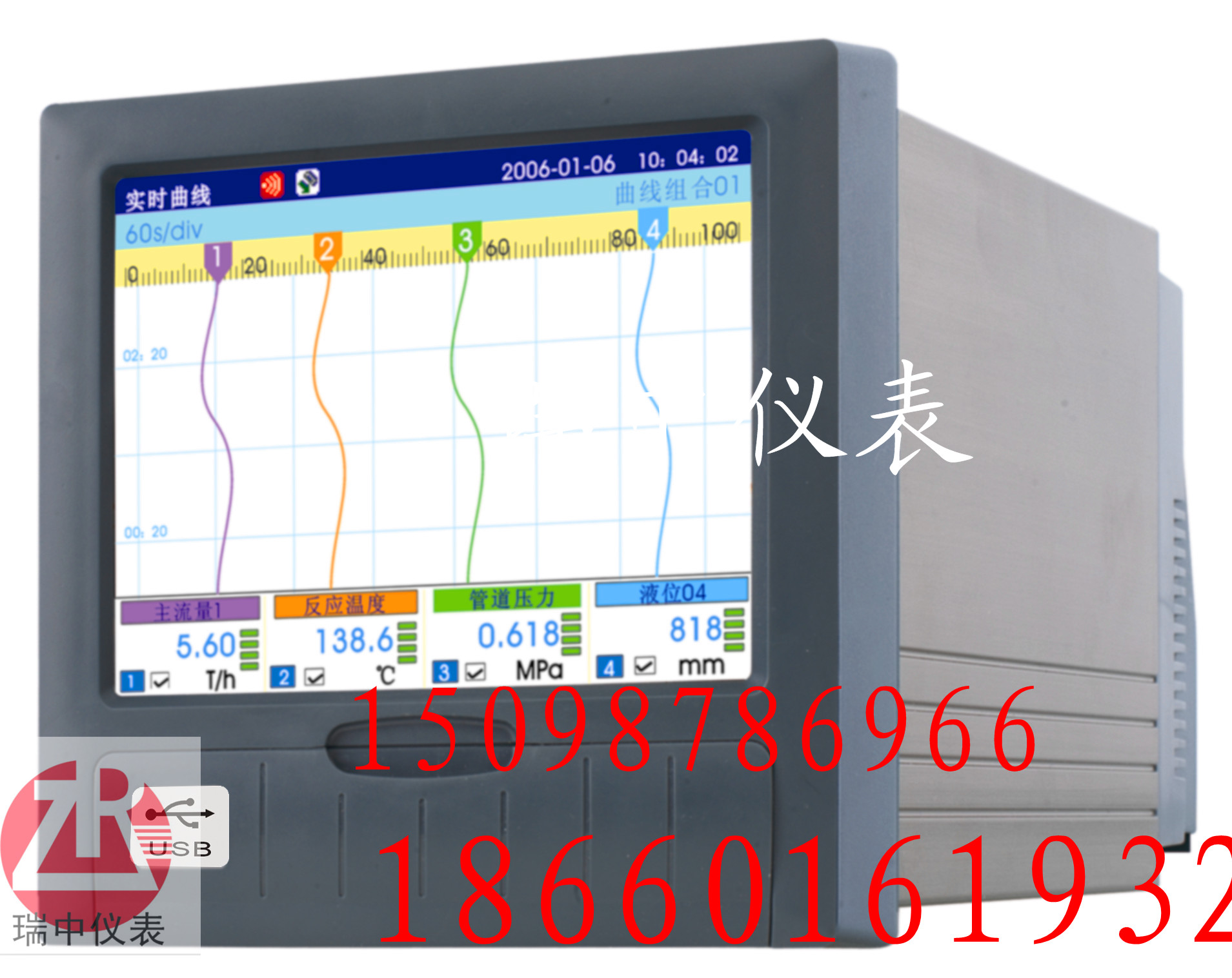 數(shù)字顯示 無(wú)紙記錄儀表 8路 藍(lán)屏1-40路均可定制