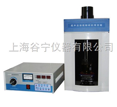 上海GN92-II基本型超聲波粉碎機廠家