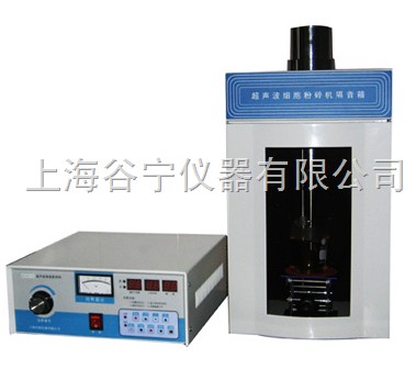 GN96-II超聲波細胞粉碎機實用型超聲波破碎儀低價出售