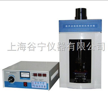 溫控型超聲波粉碎機超聲波裂解儀