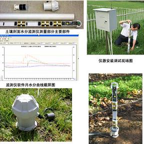 土壤剖面水分測定儀TZS-P6