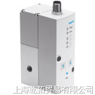 德國FESTO比例減壓閥