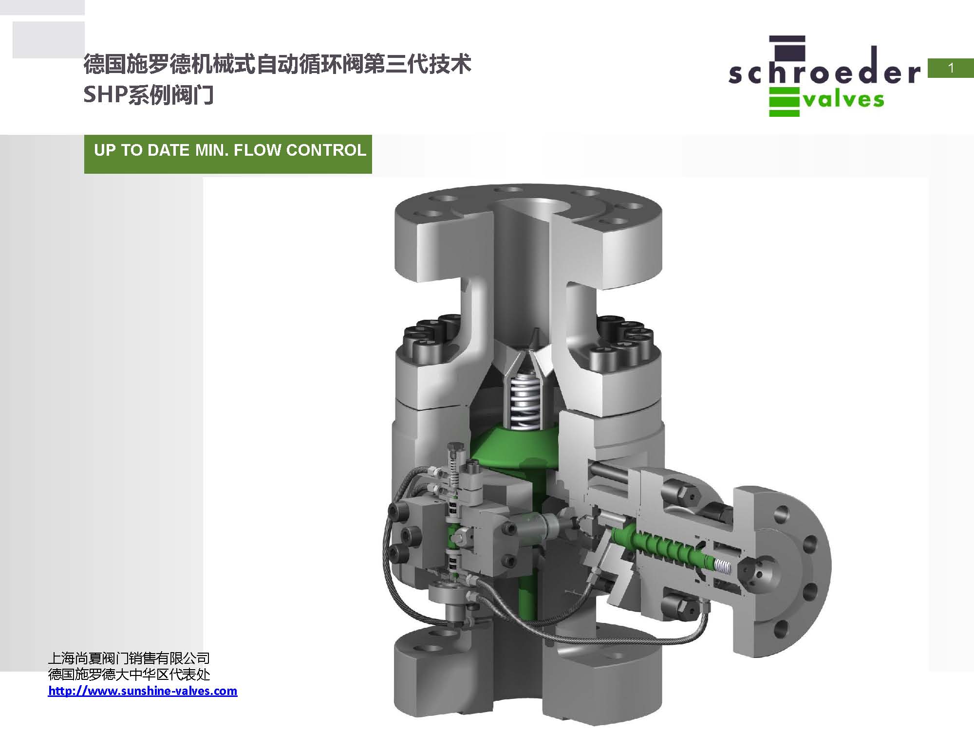 德國施羅德schroeder機(jī)械式小流量自動調(diào)節(jié)閥