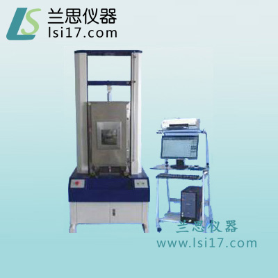 湖南高低溫拉力試驗機(jī)_高低溫拉力試驗機(jī)廠家_高低溫拉力試驗機(jī)定制[蘭思]