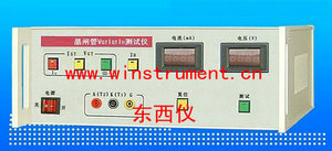 可控硅測(cè)試儀
