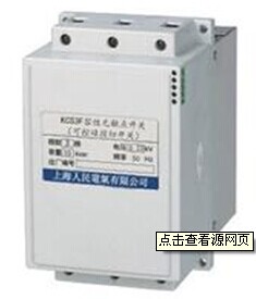 KCS無功動態(tài)調(diào)節(jié)器廠家直銷  銷售