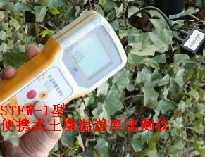便携式土壤温湿度传感器土壤水分温度速测仪土壤水分传感器