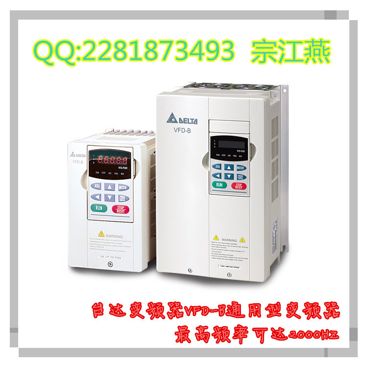 臺達變頻器VFD004M21A-A單相220V0.4KW