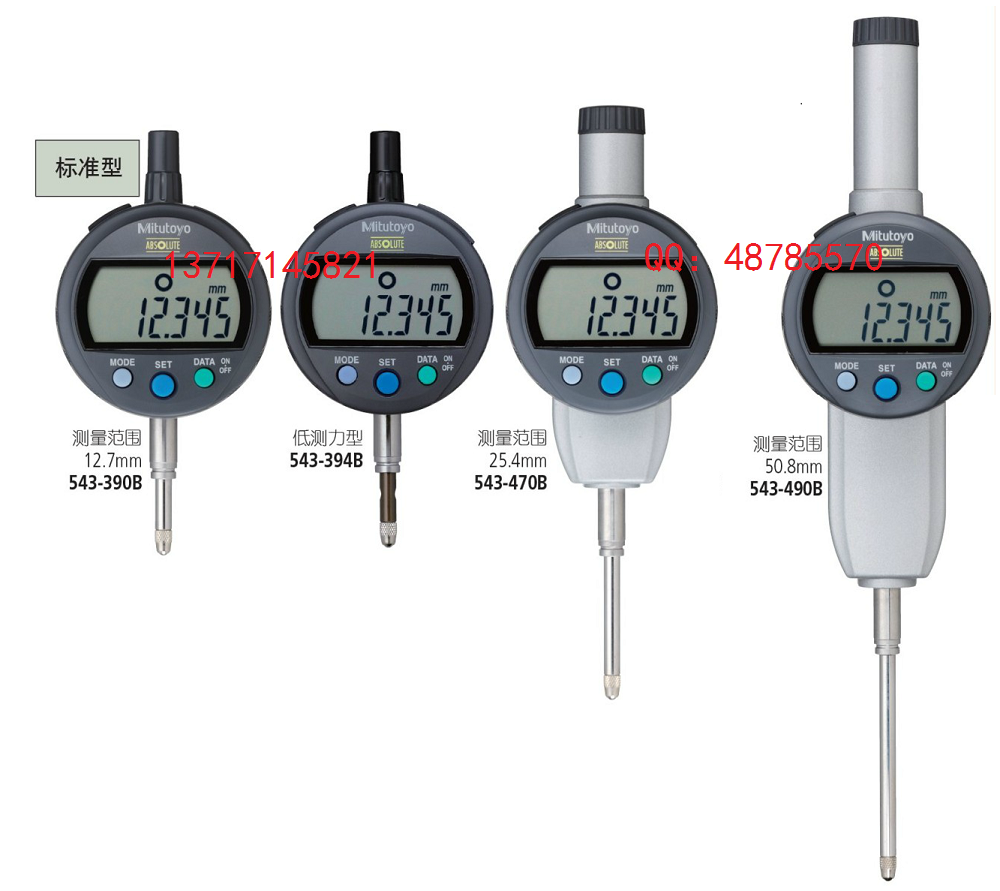 日本三丰Mitutoyo电子数显千分表百分表543-454B平型后盖0-25.4mm*0.01mm 精度0.03mm 测力1.8N以下 公制型 ISOJIS型