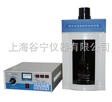 超聲波細(xì)胞裂解儀
