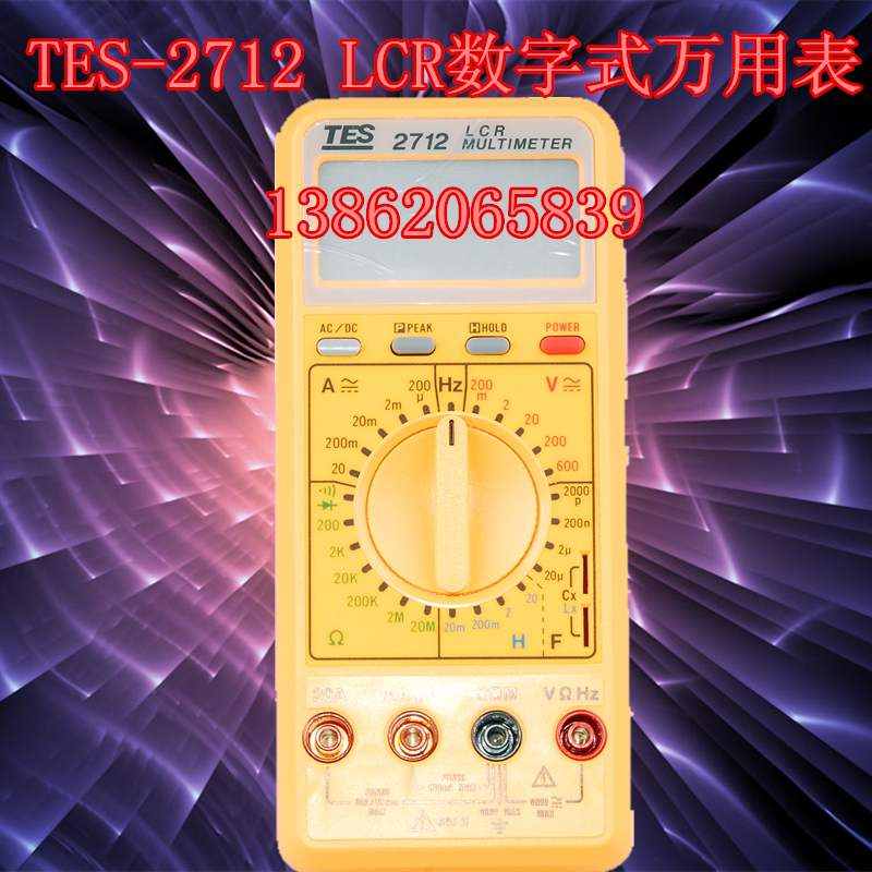 TES-2712 LCR數(shù)字式萬用表