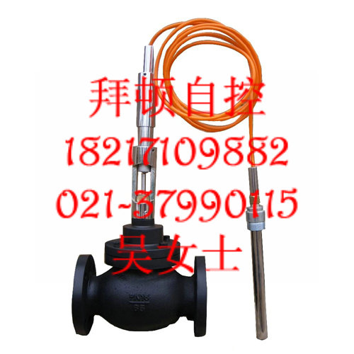 自力式溫控調(diào)節(jié)閥ZZWP ZZWP-16C 自力式溫度調(diào)節(jié)閥 電動溫度調(diào)節(jié)閥