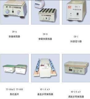 垂直多用振荡器|往复式调速多用振荡器|康氏振荡器|脱色摇床|青霉素振荡器