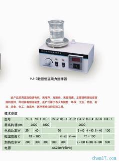 HJ-3數(shù)顯恒溫磁力攪拌器性能