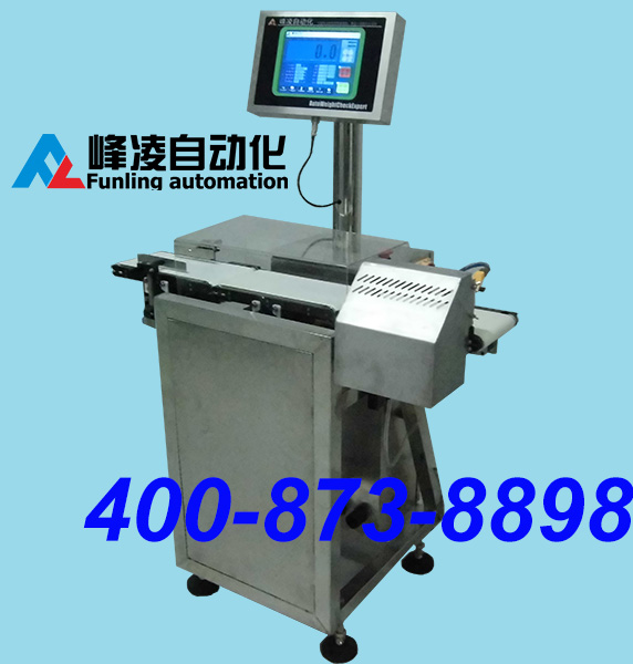 化妝品自動(dòng)稱(chēng)重儀-化妝品自動(dòng)稱(chēng)重機(jī)-化妝品自動(dòng)檢重秤-化妝品重量檢測(cè)機(jī)