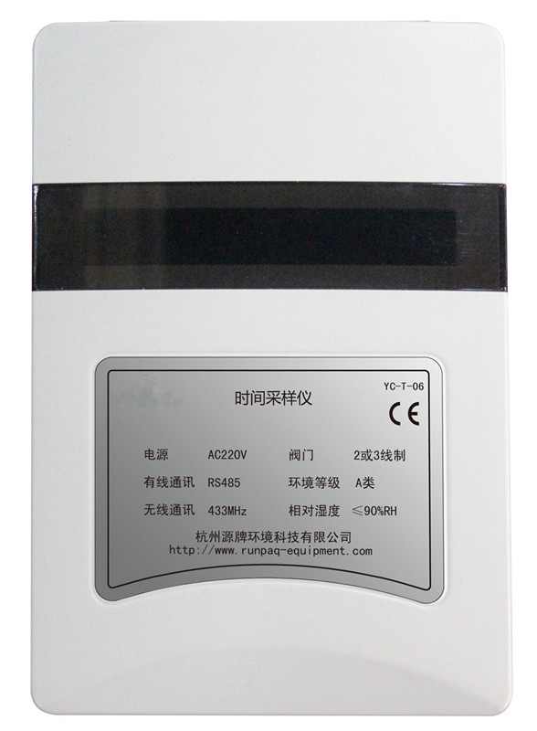 QFN-567型時間采樣儀