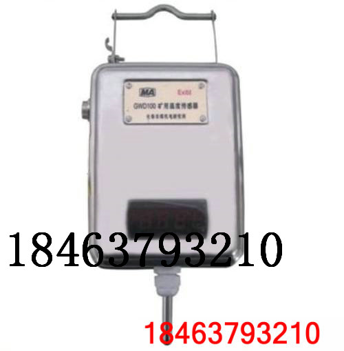 溫度傳感器GWD100G價(jià)格供應(yīng)商廠家山東
