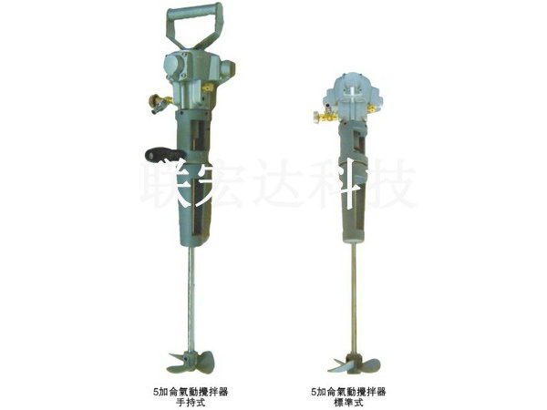 5加侖攪拌器平臺式攪拌器臺灣氣動攪拌器
