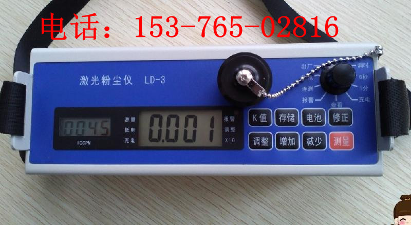 便攜式粉塵儀 粉塵儀型號(hào) 數(shù)字粉塵儀 粉塵儀廠(chǎng)家