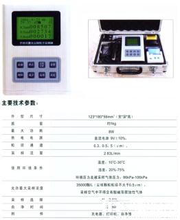 手持式激光塵埃粒子計(jì)數(shù)器