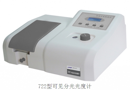 可見分光光度計(jì)722