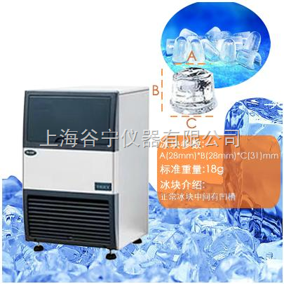 GN-100P咖啡店制冰机商用制冰机