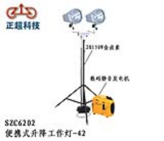 SZC6202便攜式升降工作燈移動照明車施工照明燈照明燈組發(fā)電機組