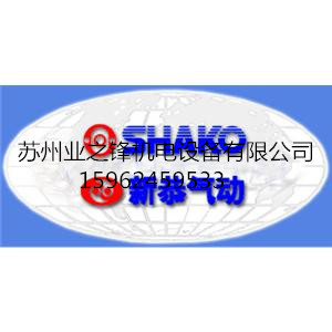 臺灣SHAKO新恭電磁閥AM520-01-S AM520-01-D廠家