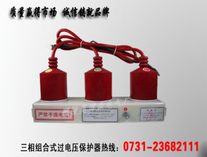 DTBP-II-A-3.8 防雷器產品 奧博森電氣