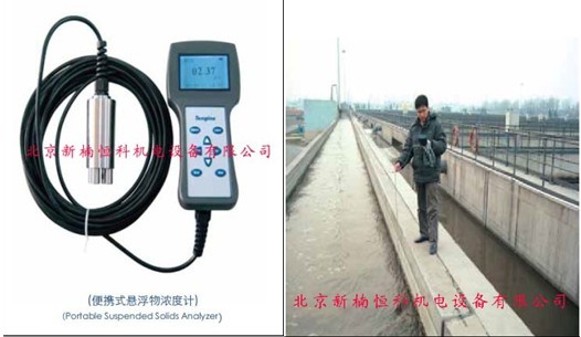 便攜式懸浮物濃度計懸浮物濃度計便攜式污泥濃度計污泥濃度計