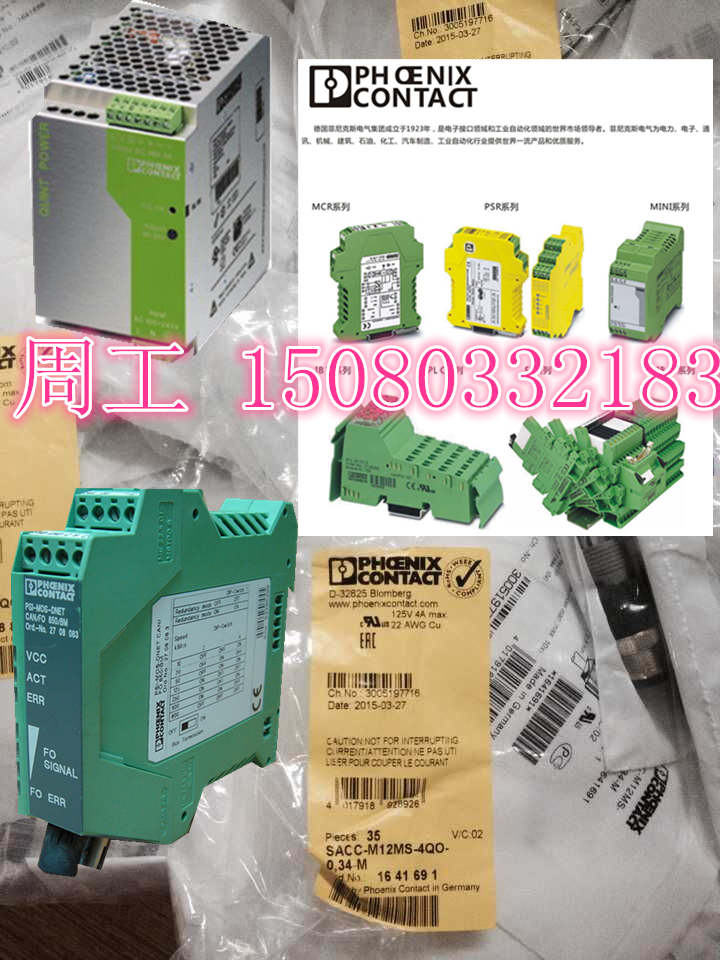 PLC-OSC-125DC 48DC100  2980047