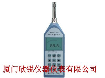 噪声频谱分析仪HS5671A