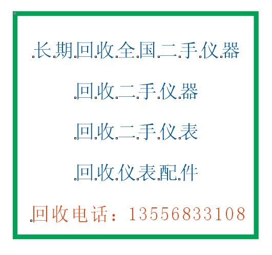 長(zhǎng)期收購(gòu)/回收Agilent 8711B HP8711B 網(wǎng)絡(luò)分析儀
