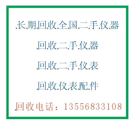 長(zhǎng)期收購(gòu)/回收Agilent 8711B HP8711B 網(wǎng)絡(luò)分析儀