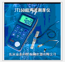 智能型超声波测厚仪