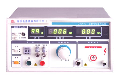 南京長盛 CS2670Y醫(yī)用耐壓測試儀