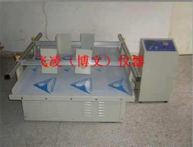 手機(jī)包裝運(yùn)輸振動試驗(yàn)機(jī)