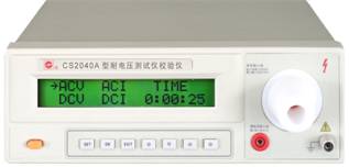 南京長(zhǎng)盛 CS2040A型耐電壓測(cè)試儀校驗(yàn)儀