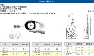 張力計(jì)