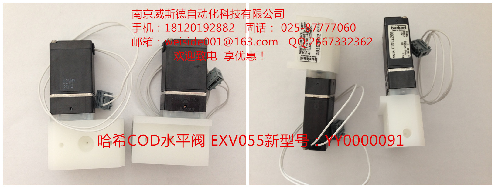 美國哈希在線CODmaxII水平閥EXV055計量單元上端電磁閥YY0000091