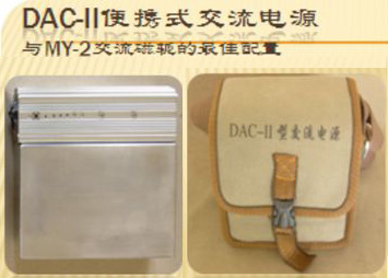 DAC-II型交流電源