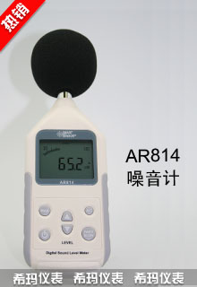 噪音計  ?，?分貝儀