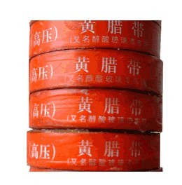 黄蜡带，醇酸玻璃漆布带