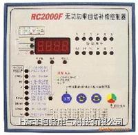 無功補償控制器 可控硅復合投切開關